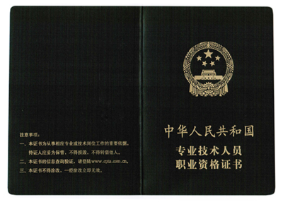 系統(tǒng)集成項(xiàng)目管理工程師證書(shū)詳解及計(jì)算機(jī)系統(tǒng)集成概述