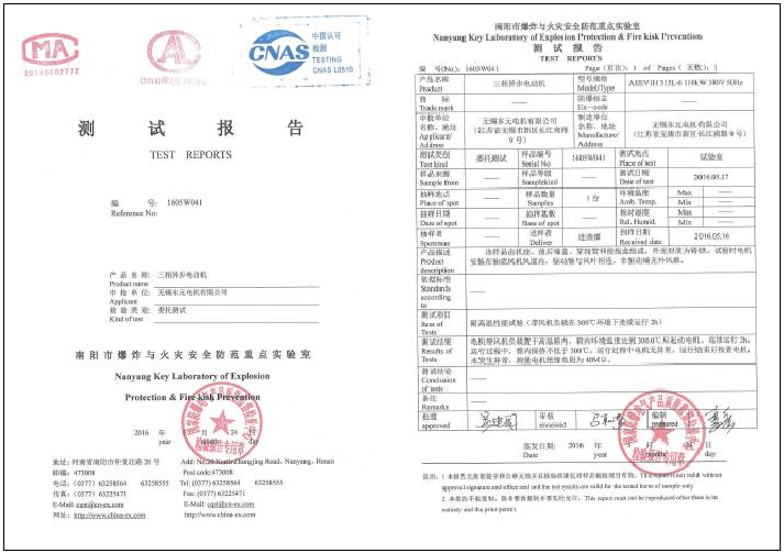  無(wú)錫東元電機(jī)產(chǎn)品獲得耐高溫性能認(rèn)證 新聞資訊