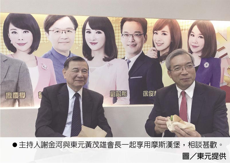 主持人謝金河與東元黃茂雄會長一起享用摩斯?jié)h堡，相談甚歡。圖／東元提供