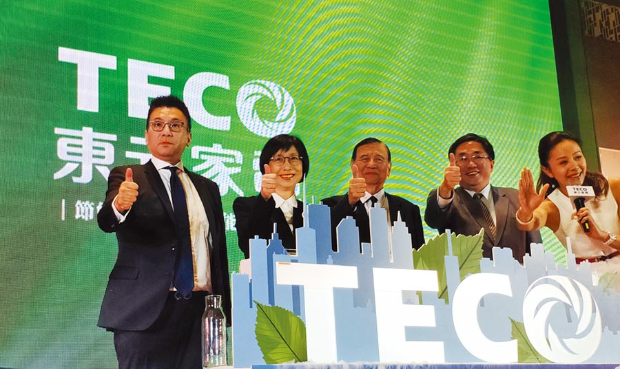 東元家電2020年新品發(fā)表，「以用戶生活為導(dǎo)向，以科技管理為后盾」是主軸。圖／陳逸格